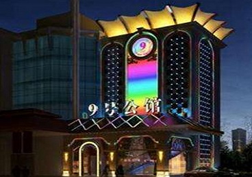 延安好玩开放荤素KTV推荐-九号公馆KTV消费价格口碑点评